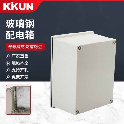 玻璃钢SMC室内外400*300*200基业防水箱锁扣玻璃纤维动力柜配电箱图4