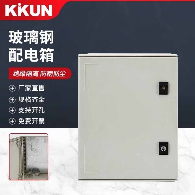 玻璃钢SMC室内外400*300*200基业防水箱锁扣玻璃纤维动力柜配电箱图3
