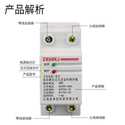 厂家直销 ZSGQ-63自复式过欠压延时保护器32A40A过欠压保护器2p图2