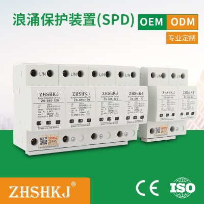 公司直供 SPD防雷器二级120KA西岱尔4P浪涌保护器防雷支持定制图2