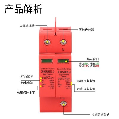 ZHSHKJ公司直供 40KA电涌交流直流带遥信2P浪涌保护器提供O/E/M图3