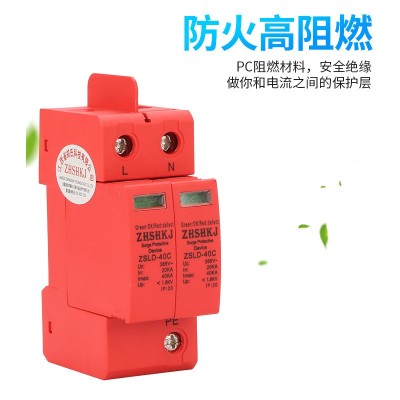 ZHSHKJ公司直供 40KA电涌交流直流带遥信2P浪涌保护器提供O/E/M图5