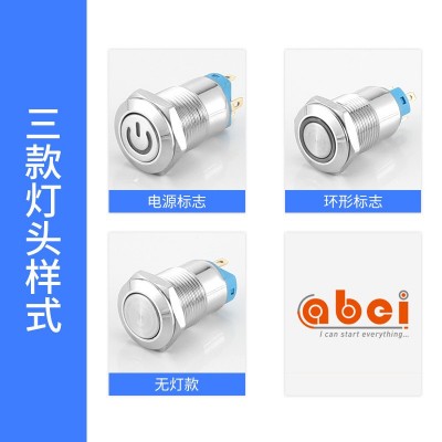 北悦12MM金属按钮开关 小型防水自锁开关高头带灯金属按钮图2