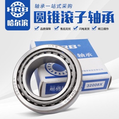 哈尔滨圆锥滚子轴承32220 32222 32224 32226 32228 现货库存图3