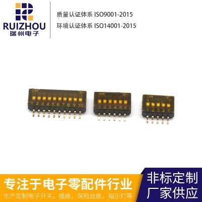 供应DS贴片黑色拨码开关图4