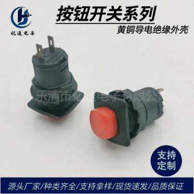 直销按钮开关DS-427/425自锁无锁复位连接器方形按钮按通按断开关图5