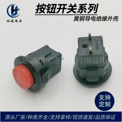 直销按钮开关DS-427/425自锁无锁复位连接器方形按钮按通按断开关图4