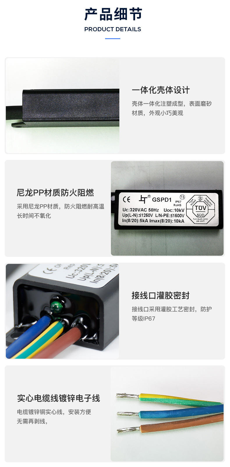 GSPD1美规防雷器06.jpg