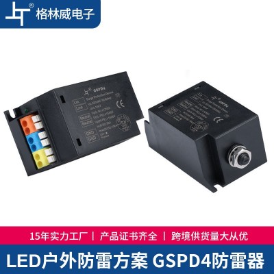 厂家供应路灯防雷器 10KV低压避雷器家用 LED灯具专用浪涌保护器图2