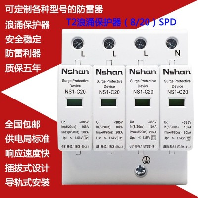 浪涌保护器4P三相电涌.避雷器220v家用单相监控电源防雷器2P图5