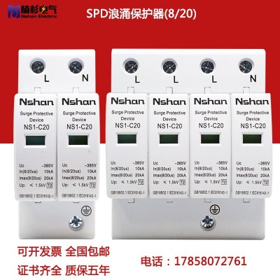 浪涌保护器4P三相电涌.避雷器220v家用单相监控电源防雷器2P图2