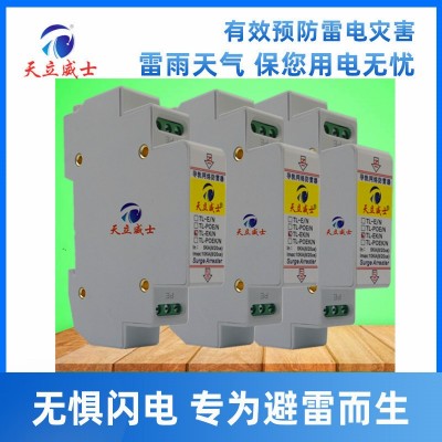 导轨式百兆1000M网络防雷器RJ45模块信号摄像机交换机避雷48vPOE6图4