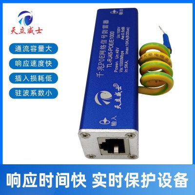 单口千兆POE网络防雷器100M以太网路由电脑RJ45数据信号浪涌保护V图5