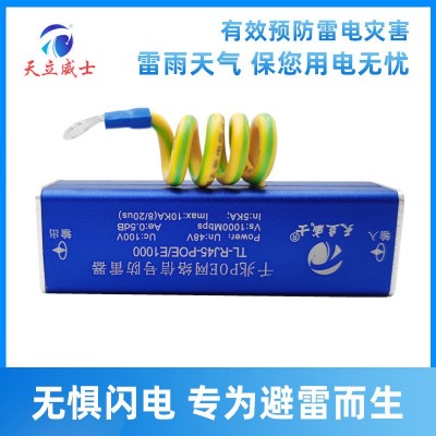 单口千兆POE网络防雷器100M以太网路由电脑RJ45数据信号浪涌保护V图2