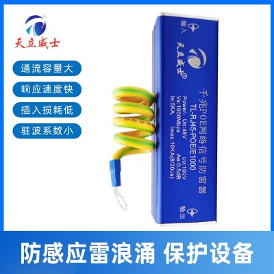 rj45网络防雷器电涌保护器监控网线避雷模块E1000视频电涌保护48v图3