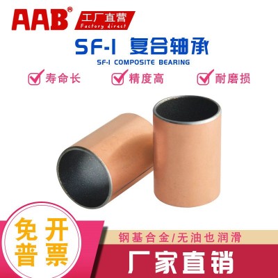 SF-1无油轴承复合铜套自润滑轴承内径3 4 5 6 7 8 9 10 12 13 14图5