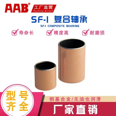 SF-1无油轴承复合铜套自润滑轴承内径3 4 5 6 7 8 9 10 12 13 14图4