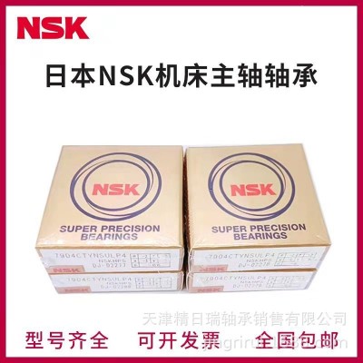 55TAC120BDBC10PN7A 滚珠丝杆支撑轴承 55TAC120BDBC10PN7A图2