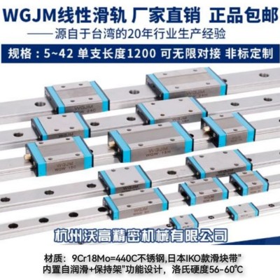 厂家直供可代替abba上银MGN7C微型直线导轨440C不锈钢长度任意切图3