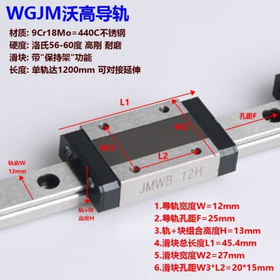 源头厂货精密微型直线导轨国产导轨滑块JMWB12H系列可替代上银MGN图2