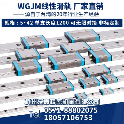 源头厂货精密微型直线导轨国产导轨滑块JMWB12H系列可替代上银MGN图4