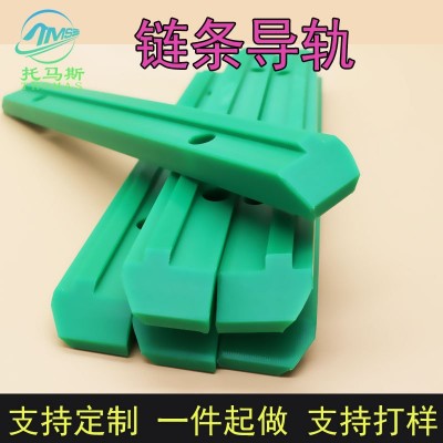 高分子聚乙烯链条导轨输送机自动化尼龙托条流水线设备尼龙异形件图2