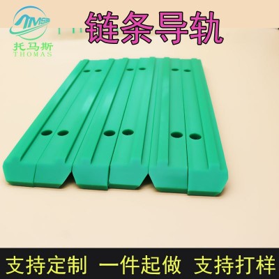 高分子聚乙烯链条导轨输送机自动化尼龙托条流水线设备尼龙异形件图3