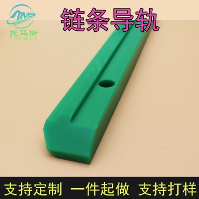 高分子聚乙烯链条导轨输送机自动化尼龙托条流水线设备尼龙异形件图5