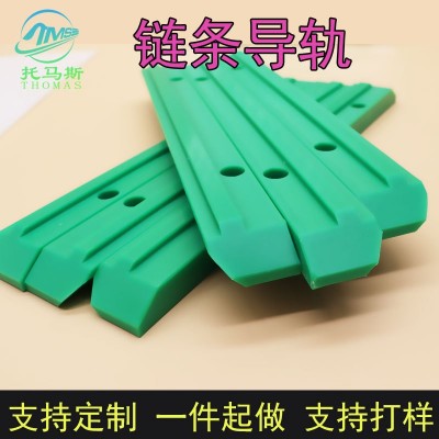 高分子聚乙烯链条导轨输送机自动化尼龙托条流水线设备尼龙异形件图4