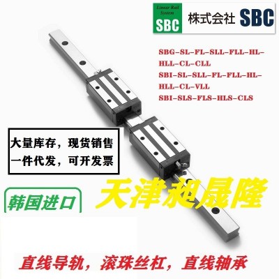 进口机床滑块 SBC滑块 SBI15FLS-C-K1导轨滑块 SBI15-400L 批发