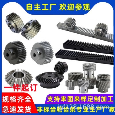 非标精密直齿轮齿条定 制做加 工直斜齿条铝合金齿轮齿条生产厂家图4
