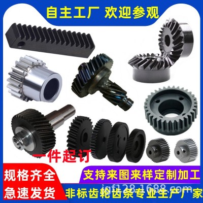非标精密直齿轮齿条定 制做加 工直斜齿条铝合金齿轮齿条生产厂家图3