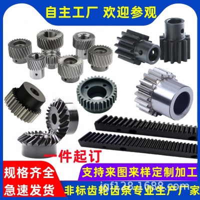 非标精密直齿轮齿条定 制做加 工直斜齿条铝合金齿轮齿条生产厂家图2