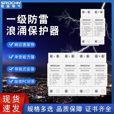 防雷电涌T1避雷器（10/350）一级4P12.5KA15KA25KA 防雷浪涌保护图3