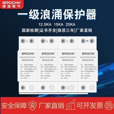 SPD一级二级防雷避雷器3P+N(10/350us)(8/20us)T2 防雷浪涌 保护器图5