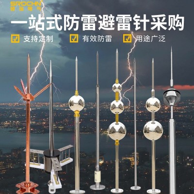 防雷器避雷不锈钢304镀锌室外家用防雷工程不锈钢球形绝缘避雷针图2