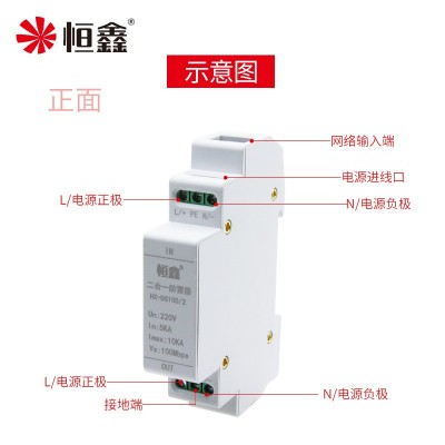 厂家批发导轨网络电源二合一防雷器 百兆网线避雷器 浪涌保护器图2