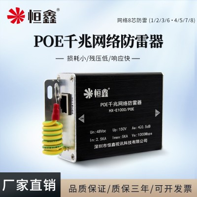 厂家批发导轨网络电源二合一防雷器 百兆网线避雷器 浪涌保护器图5