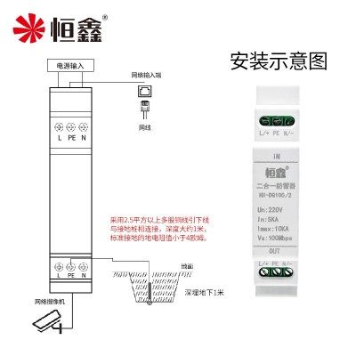 厂家批发导轨网络电源二合一防雷器 百兆网线避雷器 浪涌保护器图3