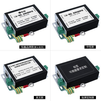 恒鑫网络电源二合一防雷器 摄像机百兆网线浪涌保护器 网络避雷器图4