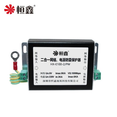 恒鑫网络电源二合一防雷器 摄像机百兆网线浪涌保护器 网络避雷器图2