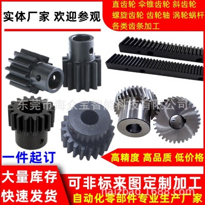 尼龙POM耐磨MC齿轮加 工PA66塑胶斜直伞螺旋非标齿轮齿条定 制做图3