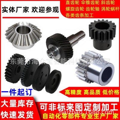 尼龙POM耐磨MC齿轮加 工PA66塑胶斜直伞螺旋非标齿轮齿条定 制做图4