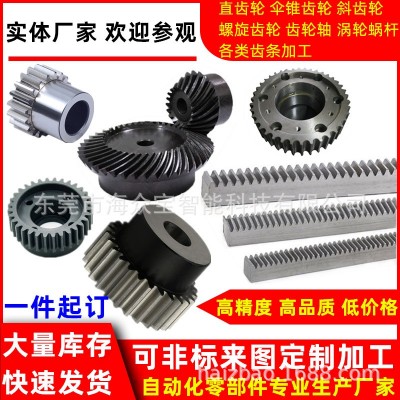 尼龙POM耐磨MC齿轮加 工PA66塑胶斜直伞螺旋非标齿轮齿条定 制做图2