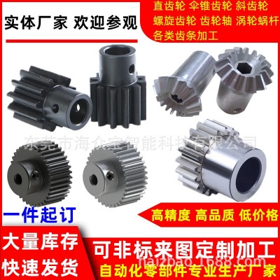 定制精密齿轮小模数行星马达电机五金来图定做青铜黄铜小齿轮加工图4