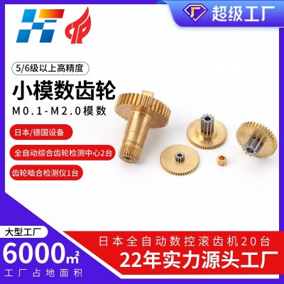 定制精密齿轮小模数行星马达电机五金来图定做青铜黄铜小齿轮加工图3