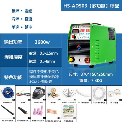 华生ADS03冷焊机家用小型220v不锈钢冷焊氩弧焊多功能一体焊机图3