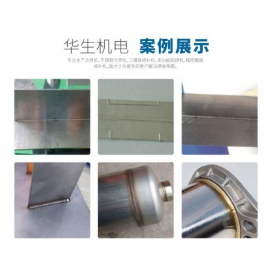 华生ADS03冷焊机家用小型220v不锈钢冷焊氩弧焊多功能一体焊机图5