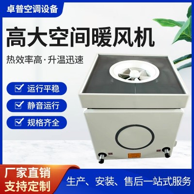 高大空间暖风机车间采暖机组工业暖风机热风机厂房顶棚型加热风机图4