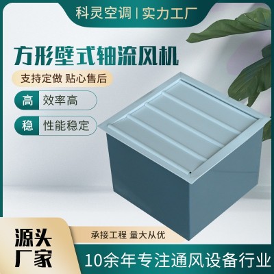 排风防雨工业通风散热方形壁式轴流风机不锈钢方形壁式轴流 风机图2